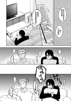 Tasogare Cure Important | 黄昏CURE IMPORTENT Ch. 1-3 - Page 36