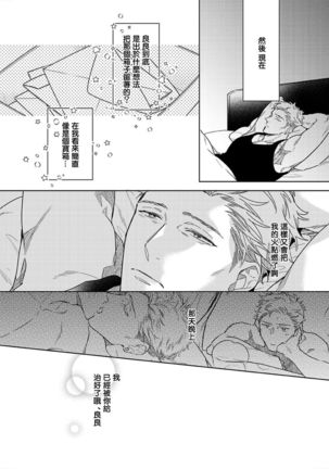 Tasogare Cure Important | 黄昏CURE IMPORTENT Ch. 1-3 - Page 79