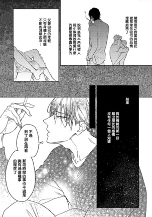 Tasogare Cure Important | 黄昏CURE IMPORTENT Ch. 1-3