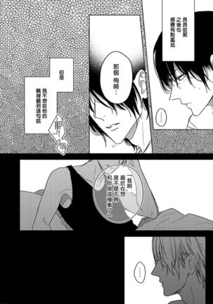 Tasogare Cure Important | 黄昏CURE IMPORTENT Ch. 1-3 - Page 75