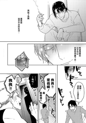 Tasogare Cure Important | 黄昏CURE IMPORTENT Ch. 1-3