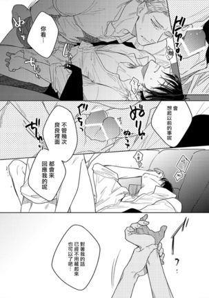 Tasogare Cure Important | 黄昏CURE IMPORTENT Ch. 1-3 - Page 87