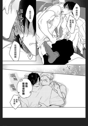 Tasogare Cure Important | 黄昏CURE IMPORTENT Ch. 1-3 - Page 89