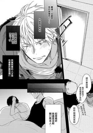 Tasogare Cure Important | 黄昏CURE IMPORTENT Ch. 1-3 - Page 74