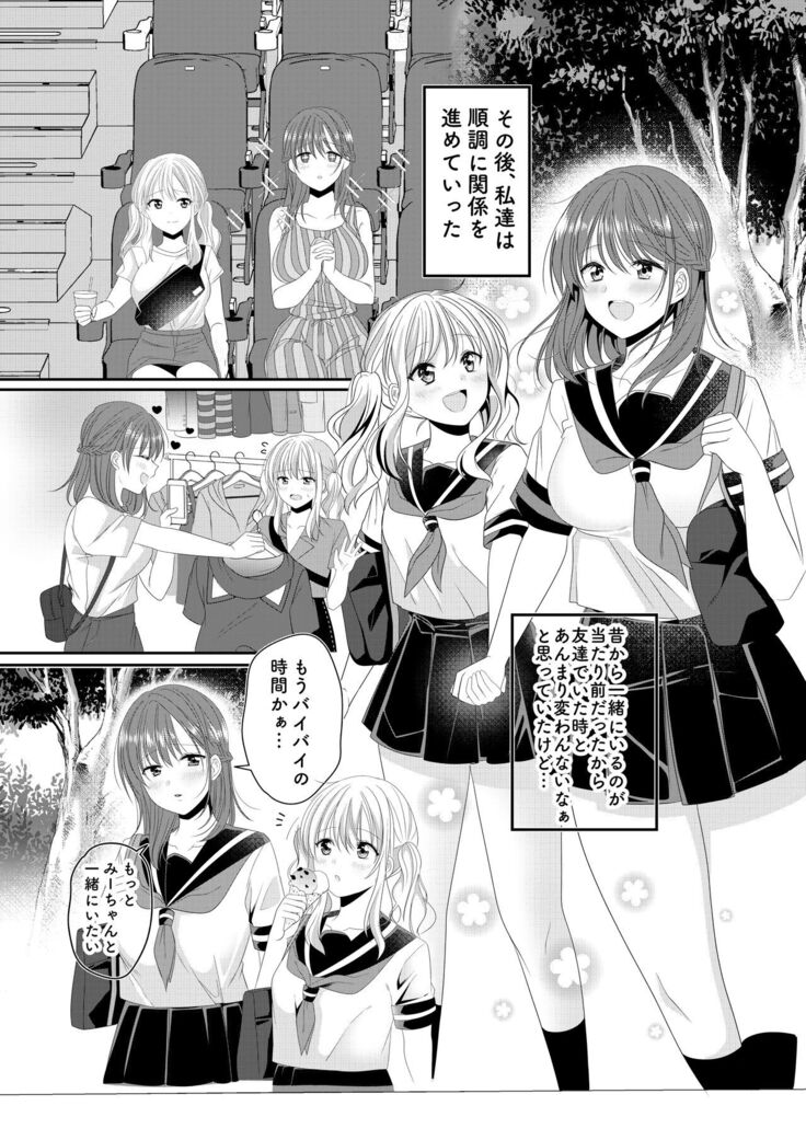 [No Such Agency (Sinogi Asa)] Osananajimi wa Nikushoku-kei!? Kyou kara Shinchousa Yuri-ple