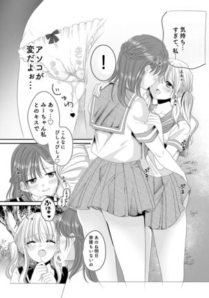 [No Such Agency (Sinogi Asa)] Osananajimi wa Nikushoku-kei!? Kyou kara Shinchousa Yuri-ple