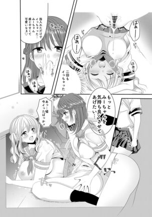 [No Such Agency (Sinogi Asa)] Osananajimi wa Nikushoku-kei!? Kyou kara Shinchousa Yuri-ple - Page 19