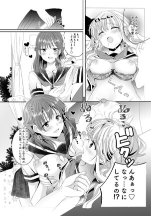 [No Such Agency (Sinogi Asa)] Osananajimi wa Nikushoku-kei!? Kyou kara Shinchousa Yuri-ple - Page 12