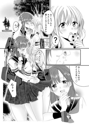 [No Such Agency (Sinogi Asa)] Osananajimi wa Nikushoku-kei!? Kyou kara Shinchousa Yuri-ple