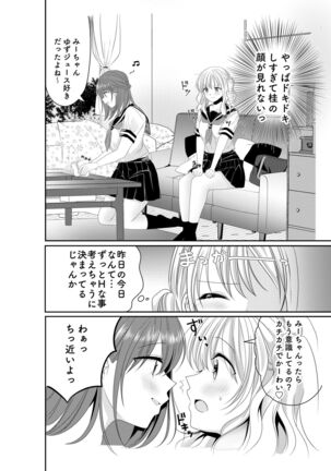 [No Such Agency (Sinogi Asa)] Osananajimi wa Nikushoku-kei!? Kyou kara Shinchousa Yuri-ple Page #10