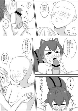 マコノエとの性活 BLAZBLUE - Page 7