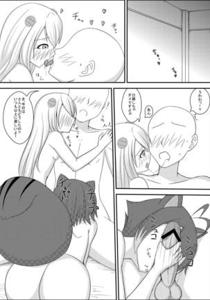 マコノエとの性活 BLAZBLUE Page #6