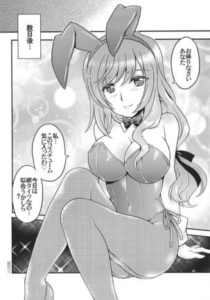 Chiyo-san wa, Senzoku Bunny Girl Page #17
