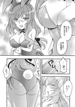 Chiyo-san wa, Senzoku Bunny Girl Page #6