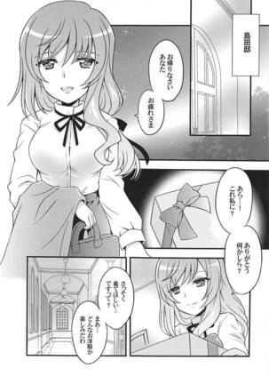 Chiyo-san wa, Senzoku Bunny Girl Page #4