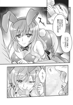 Chiyo-san wa, Senzoku Bunny Girl Page #8