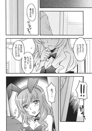 Chiyo-san wa, Senzoku Bunny Girl Page #5
