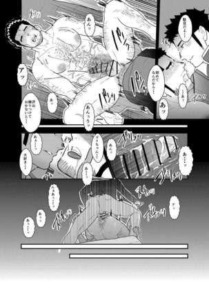 Gori-chan Sensei Page #37