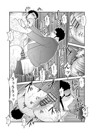 Gori-chan Sensei Page #33