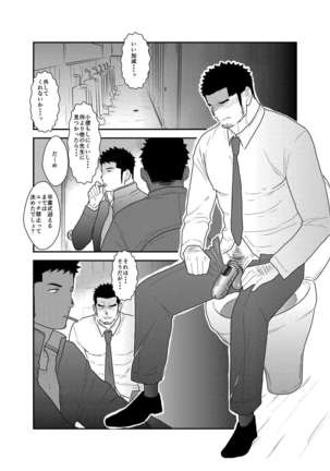 Gori-chan Sensei Page #3