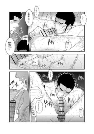 Gori-chan Sensei Page #30