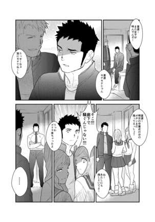 Gori-chan Sensei Page #10