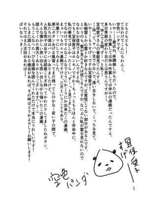 Gori-chan Sensei Page #45