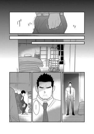 Gori-chan Sensei Page #13