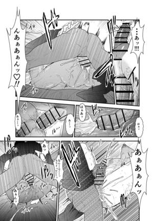 Gori-chan Sensei Page #36