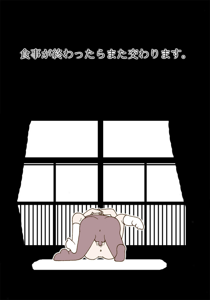 Sono Hito to wa Sex Suru dake desu.