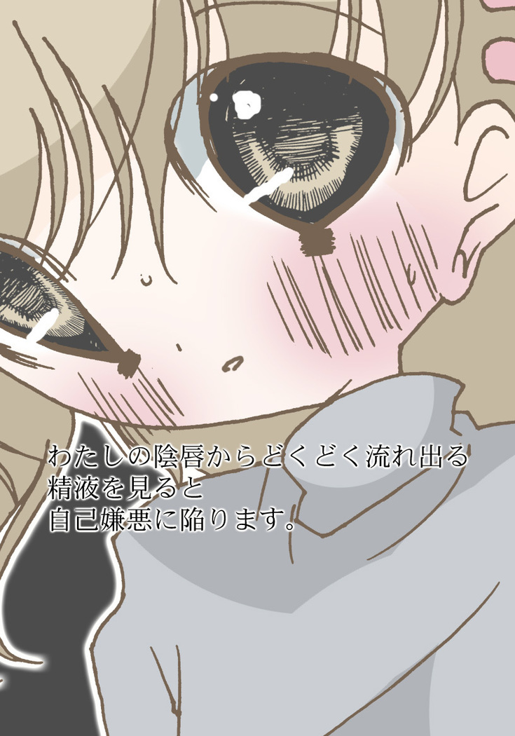 Sono Hito to wa Sex Suru dake desu.