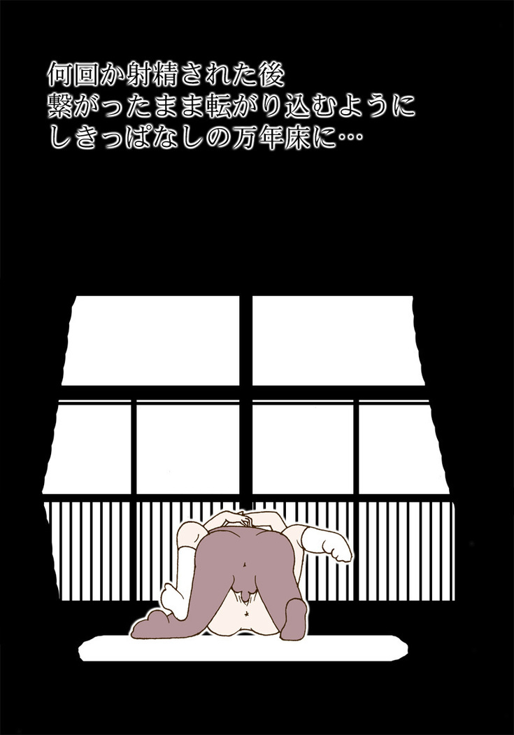 Sono Hito to wa Sex Suru dake desu.