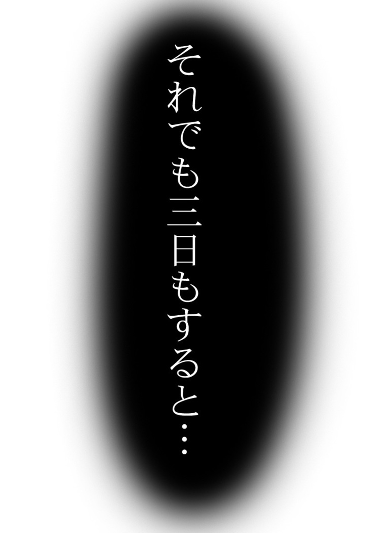 Sono Hito to wa Sex Suru dake desu.