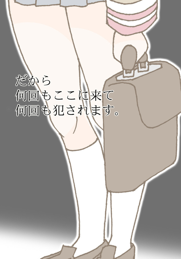 Sono Hito to wa Sex Suru dake desu.