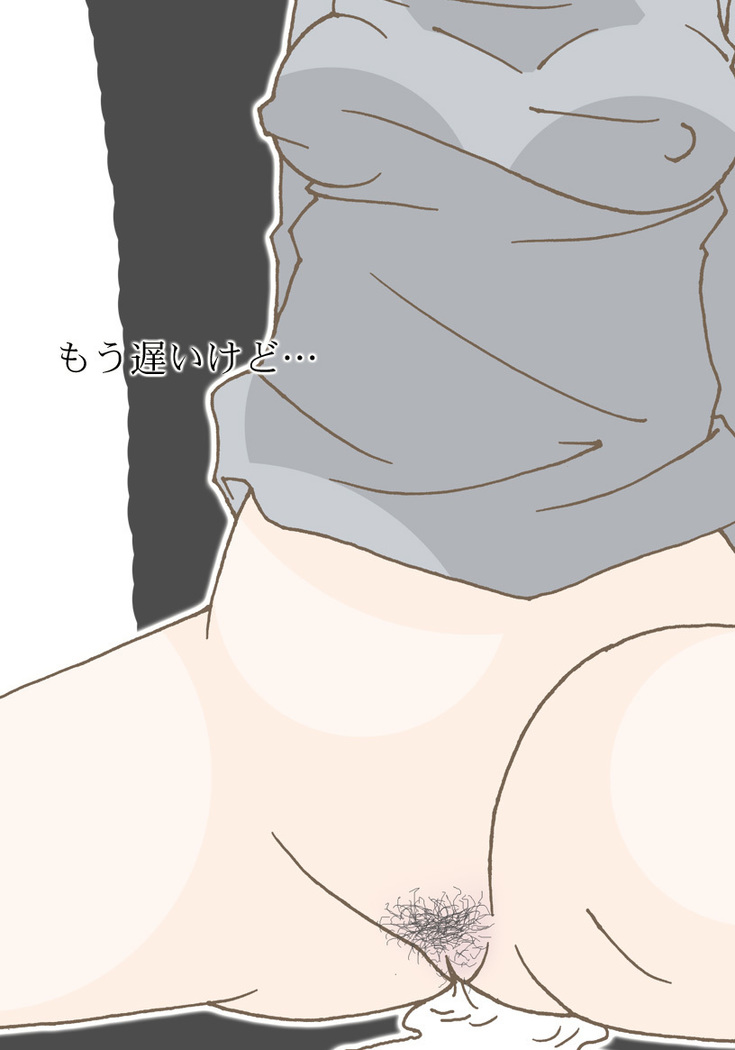 Sono Hito to wa Sex Suru dake desu.