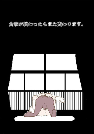Sono Hito to wa Sex Suru dake desu. Page #18