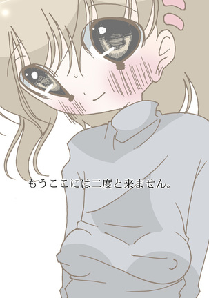 Sono Hito to wa Sex Suru dake desu. Page #25