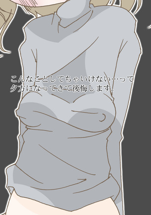 Sono Hito to wa Sex Suru dake desu. Page #22