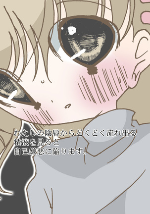 Sono Hito to wa Sex Suru dake desu. Page #21