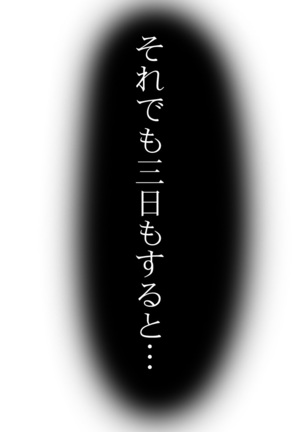 Sono Hito to wa Sex Suru dake desu. Page #26