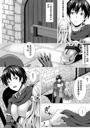 Seidou Hero 1 Seiken no Yuusha da to Omottetara Seiken no Yuusha datta Ken ni Tsuite Page #6