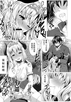 Seidou Hero 1 Seiken no Yuusha da to Omottetara Seiken no Yuusha datta Ken ni Tsuite Page #17