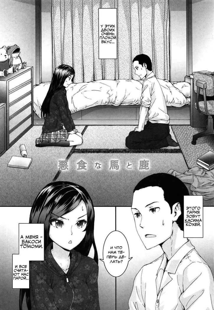 Akujiki na Ba to Ka
