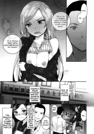 Akujiki na Ba to Ka Page #19