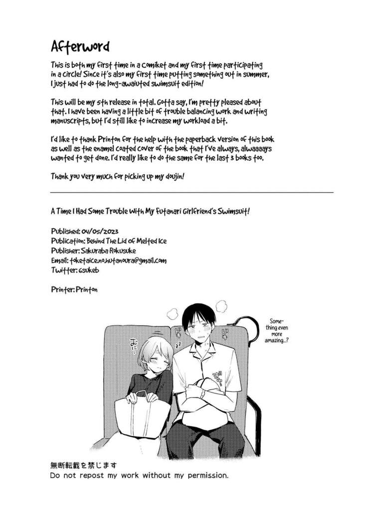 Futanari Kanojo no Mizugi ni Komara Sareru Kai | A Time My Futanari Girlfriend's Swimsuit Tormented Me