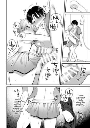 Futanari Kanojo no Mizugi ni Komara Sareru Kai | A Time My Futanari Girlfriend's Swimsuit Tormented Me Page #19