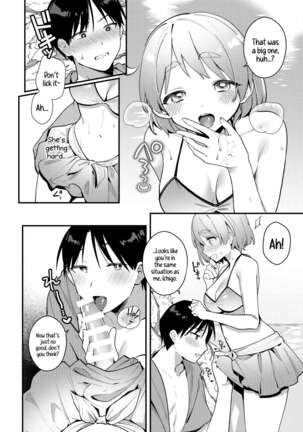 Futanari Kanojo no Mizugi ni Komara Sareru Kai | A Time My Futanari Girlfriend's Swimsuit Tormented Me Page #13
