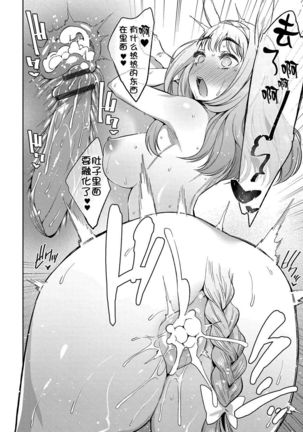 Ajin Iryou Sougou Center e Youkoso! 2 - Page 21