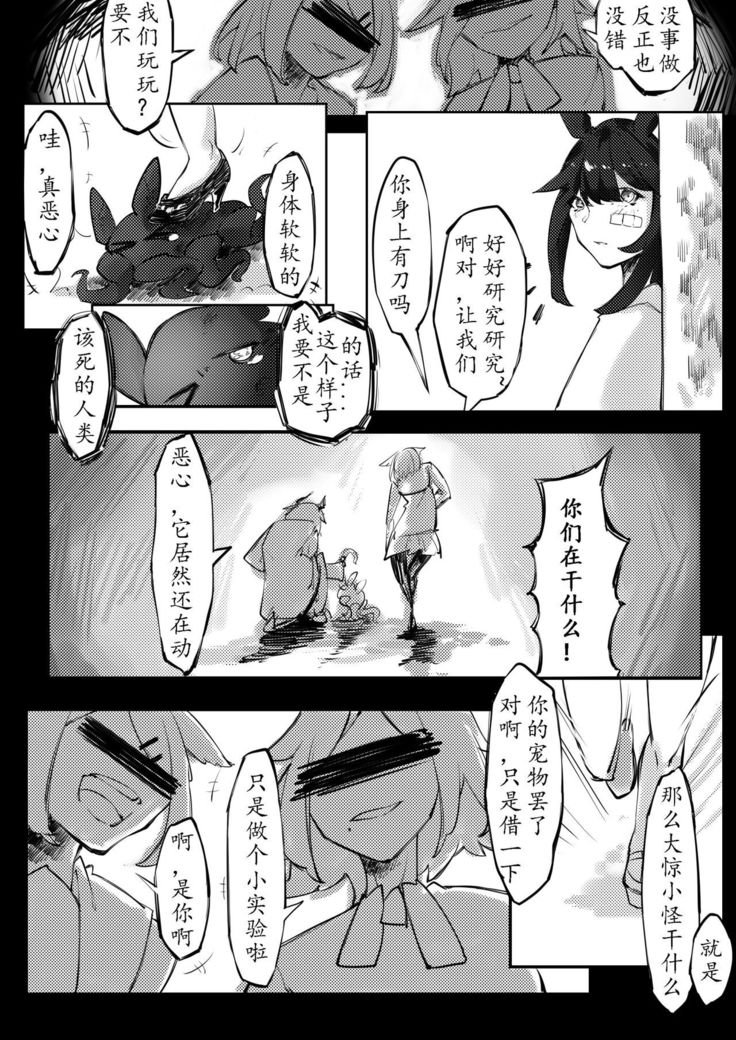 THE coloer