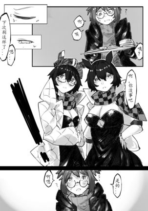 THE coloer Page #76
